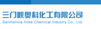 3D试机号今天晚上金码查询牛彩网三门峡奥科化工有限公司